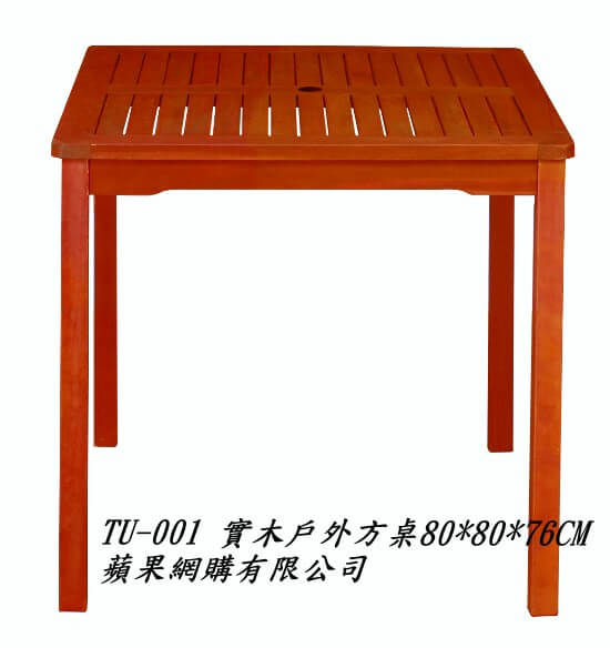 木製戶外桌